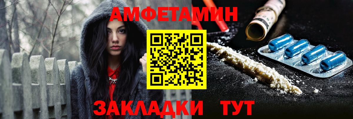 АМФЕТАМИН 97% Белая Калитва
