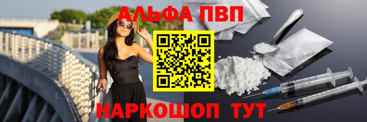 Alpha-PVP VHQ  Alpha-PVP Соль  Белая Калитва  Вход с VPN  Alfa_PVP VHQ 