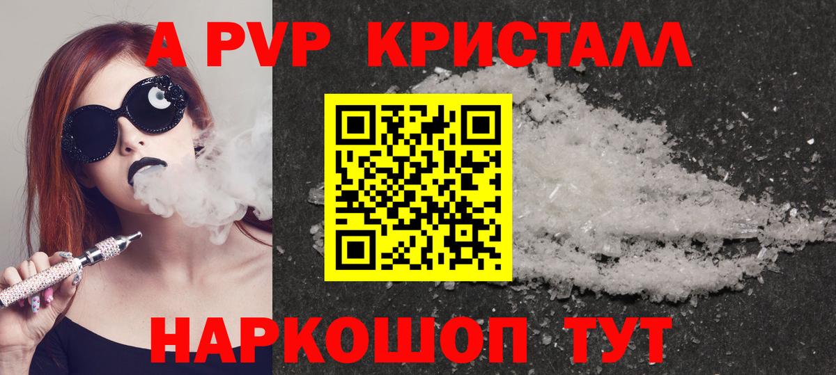 Alpha-PVP мука Белая Калитва