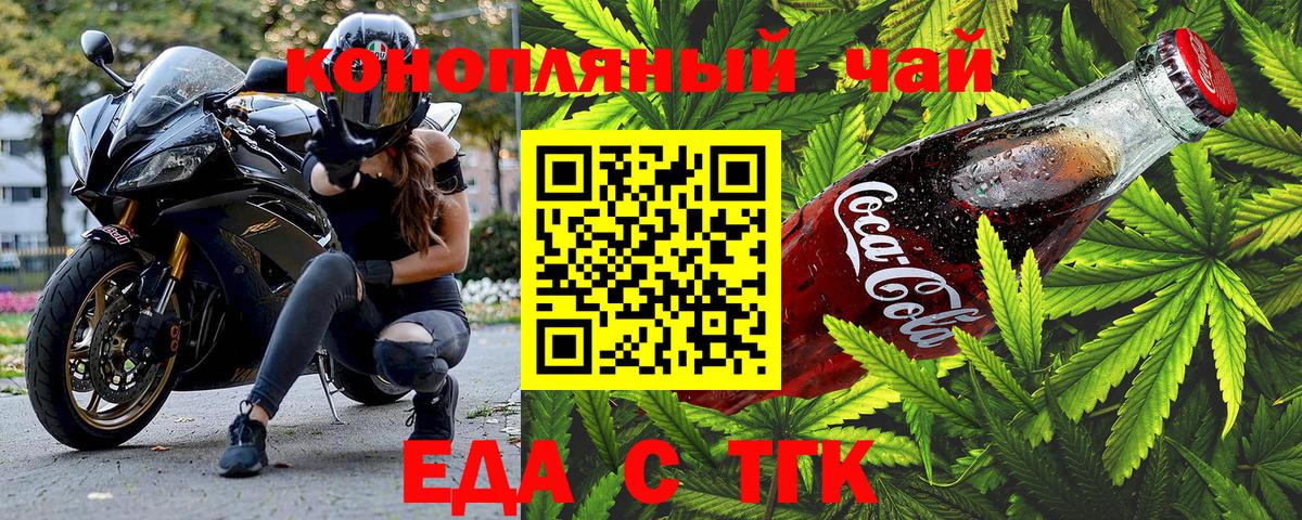 Печенье с ТГК конопля  Вход с VPN  Белая Калитва 