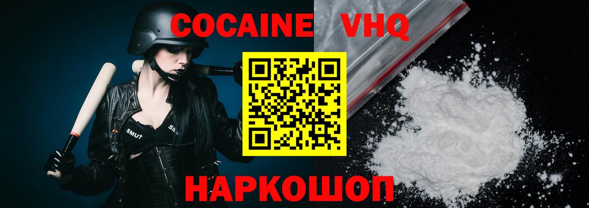 Cocaine Эквадор Белая Калитва