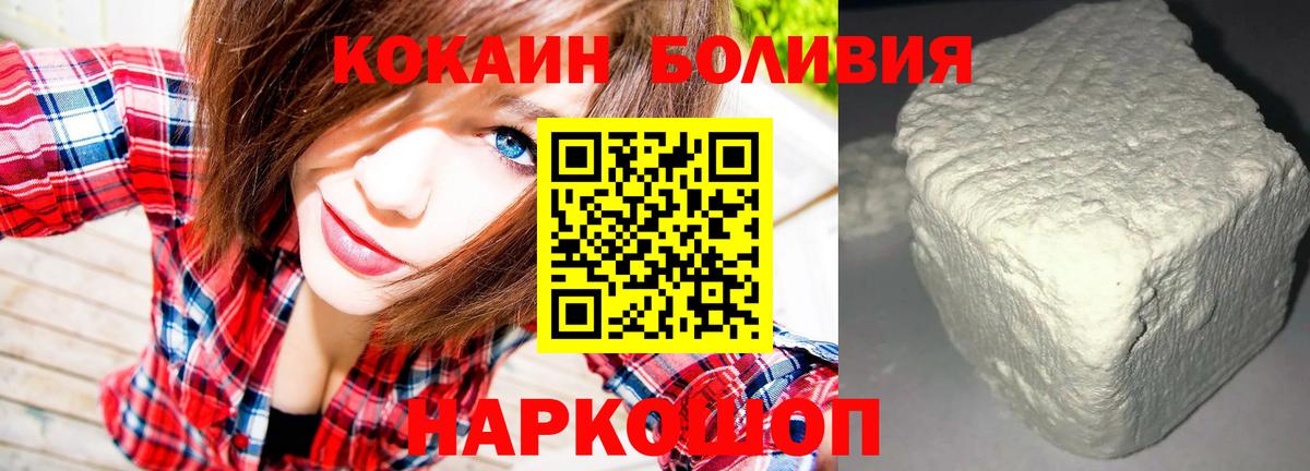 Белая Калитва  Cocaine 98%  Кокаин Боливия  Вход с VPN 