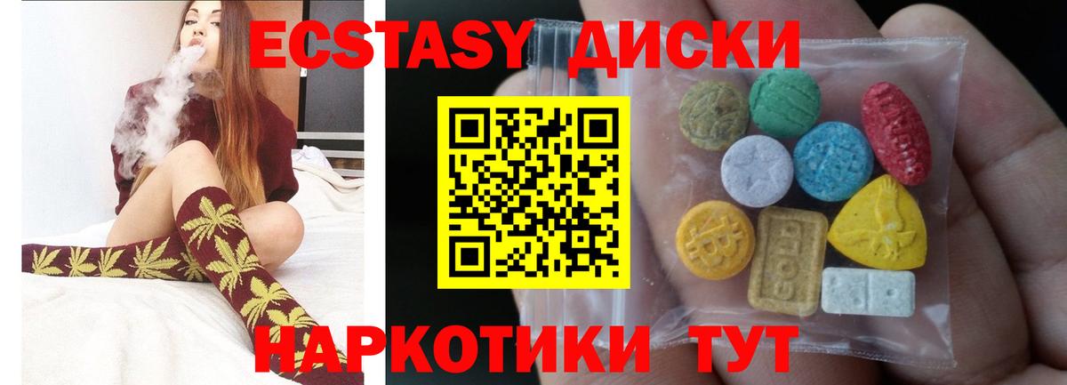 ЭКСТАЗИ 250 мг Белая Калитва