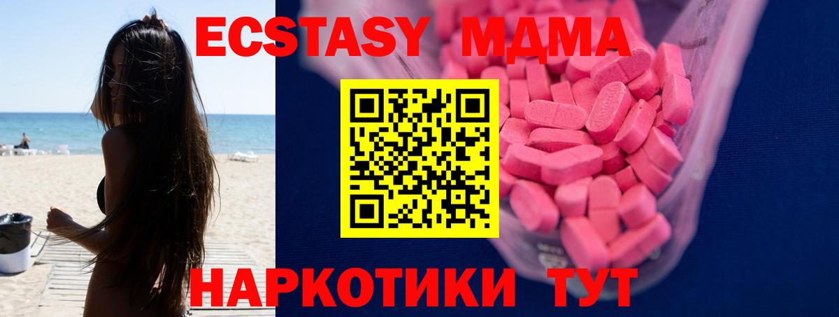 ЭКСТАЗИ  Вход с VPN  Белая Калитва  ЭКСТАЗИ Дубай 