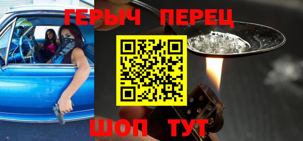 Белая Калитва  Героин  Вход с VPN  ГЕРОИН хмурый 