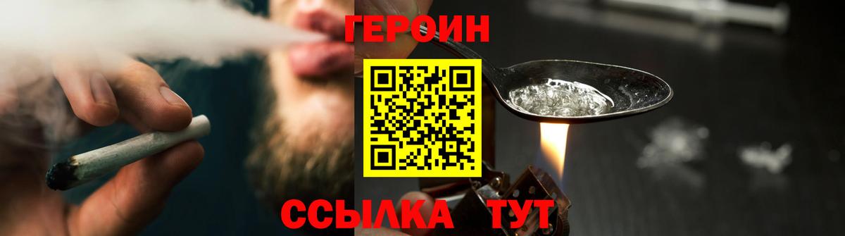 ГЕРОИН афганец Белая Калитва
