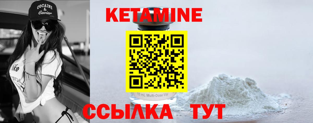 Кетамин VHQ  Вход с VPN  Белая Калитва  Кетамин ketamine 