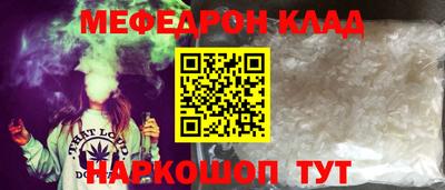 мяу мяу кристалл Анапа