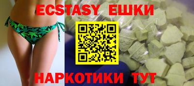 мяу мяу кристалл Анапа