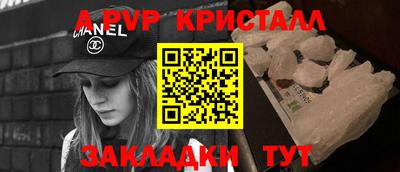 мяу мяу кристалл Анапа