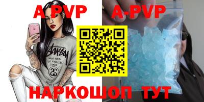 мяу мяу кристалл Анапа