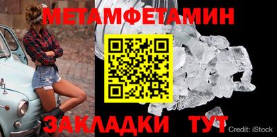 мяу мяу кристалл Анапа