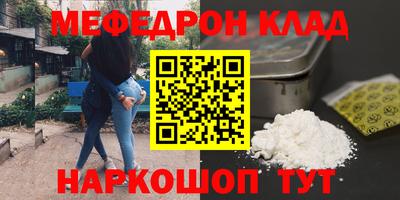мяу мяу кристалл Анапа