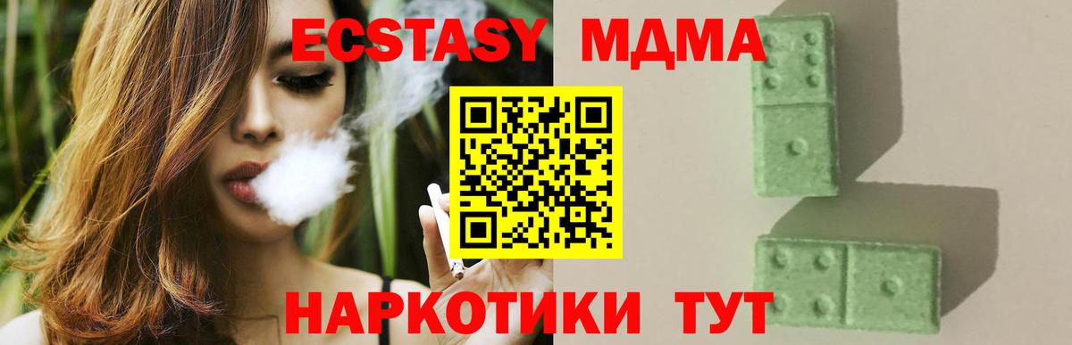 MDMA crystal Белая Калитва