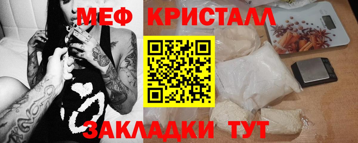 МЕФ мука  МЯУ-МЯУ мяу мяу  Белая Калитва  ссылка на мегу зеркало  где купить наркоту  Вход с VPN  Меф 
