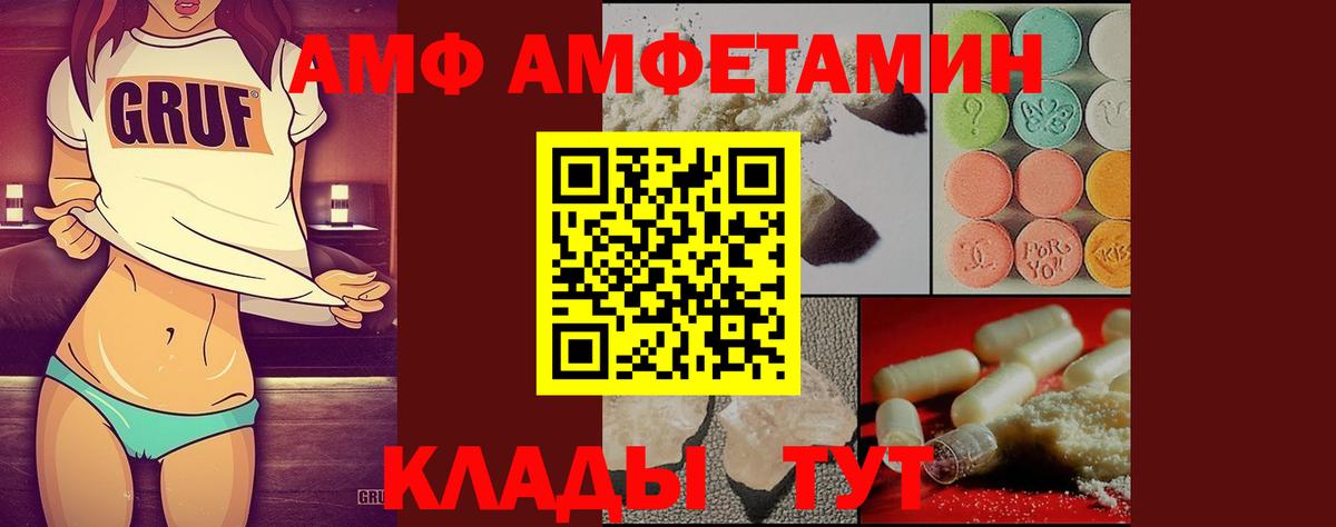 Белая Калитва  Первитин Декстрометамфетамин 99.9%  Вход с VPN 