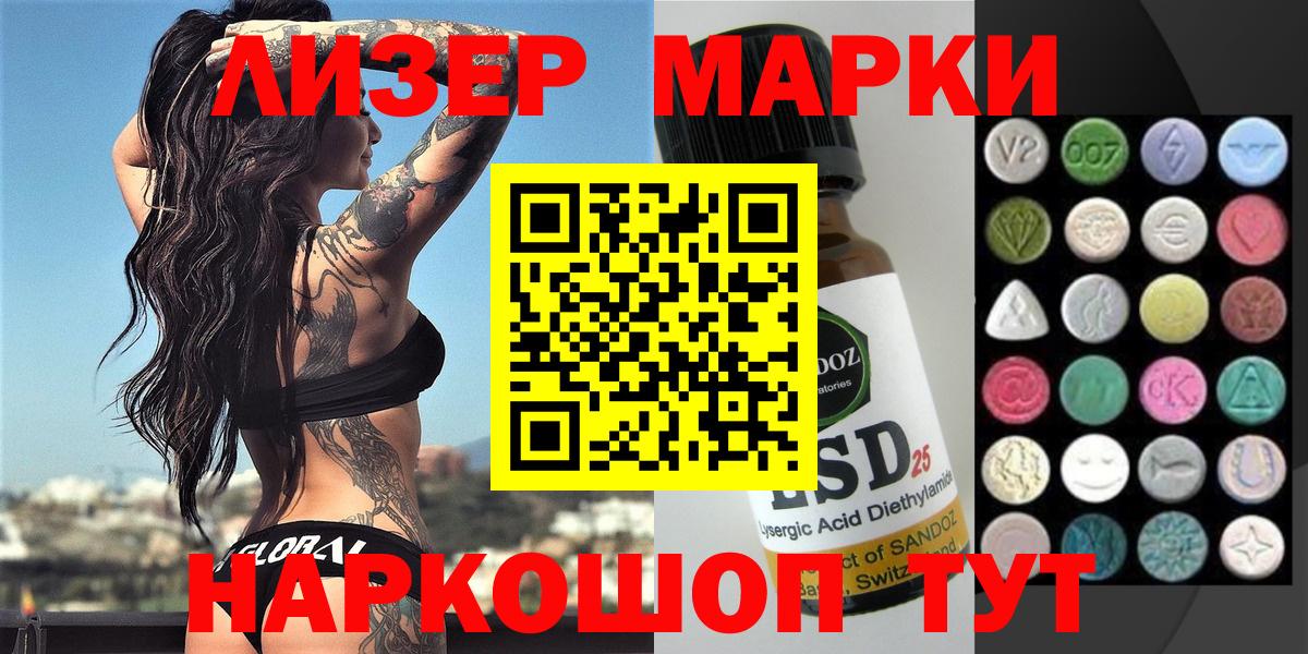Марки 25I-NBOMe 1,5мг  Вход с VPN  Белая Калитва  Марки 25I-NBOMe 1,5мг 