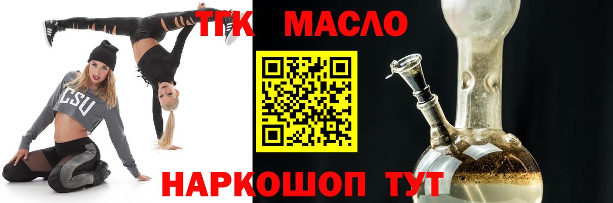 Белая Калитва  Дистиллят ТГК гашишное масло  Вход с VPN 